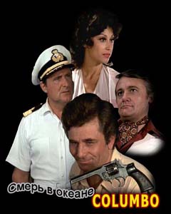 http://doci.nnm.ru/serial_columbo/